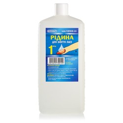 Рідина для зняття лаку...